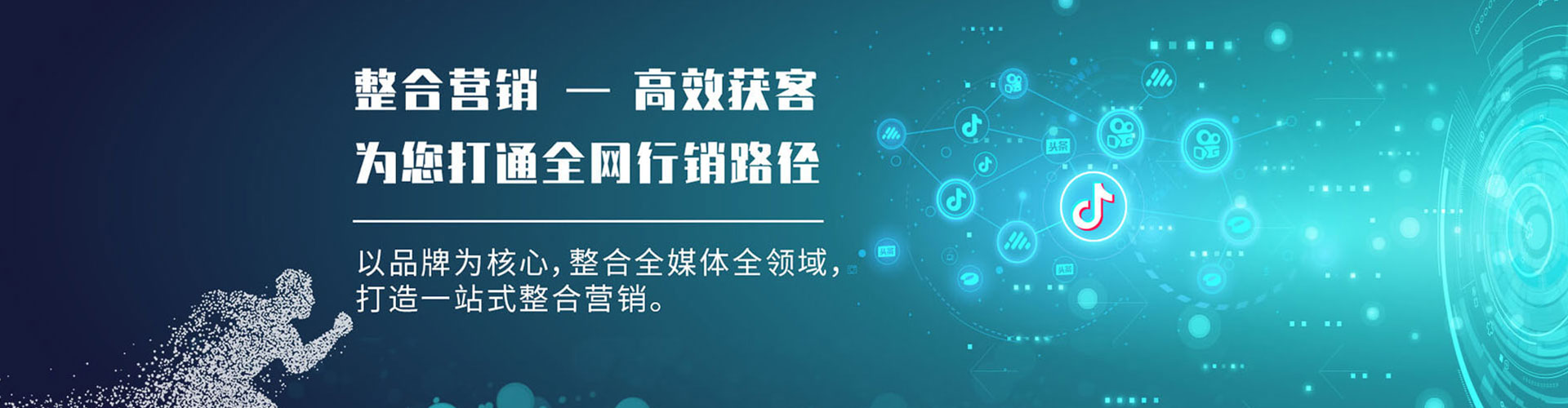 福安信息流大师