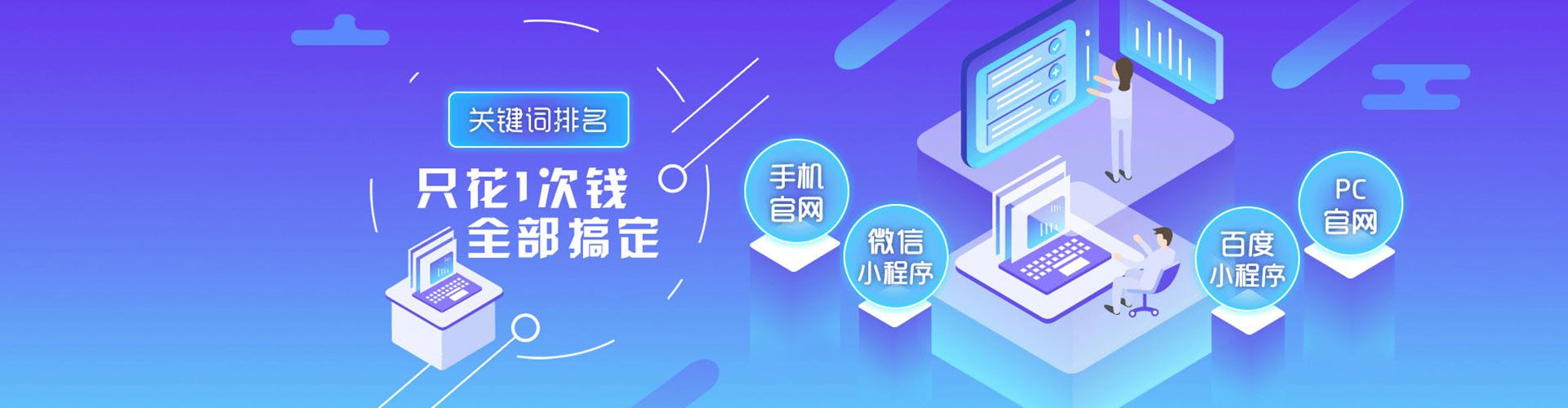 福安百度搜索推广